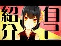 バーチャルYouTuber御来屋 久遠の自己紹介