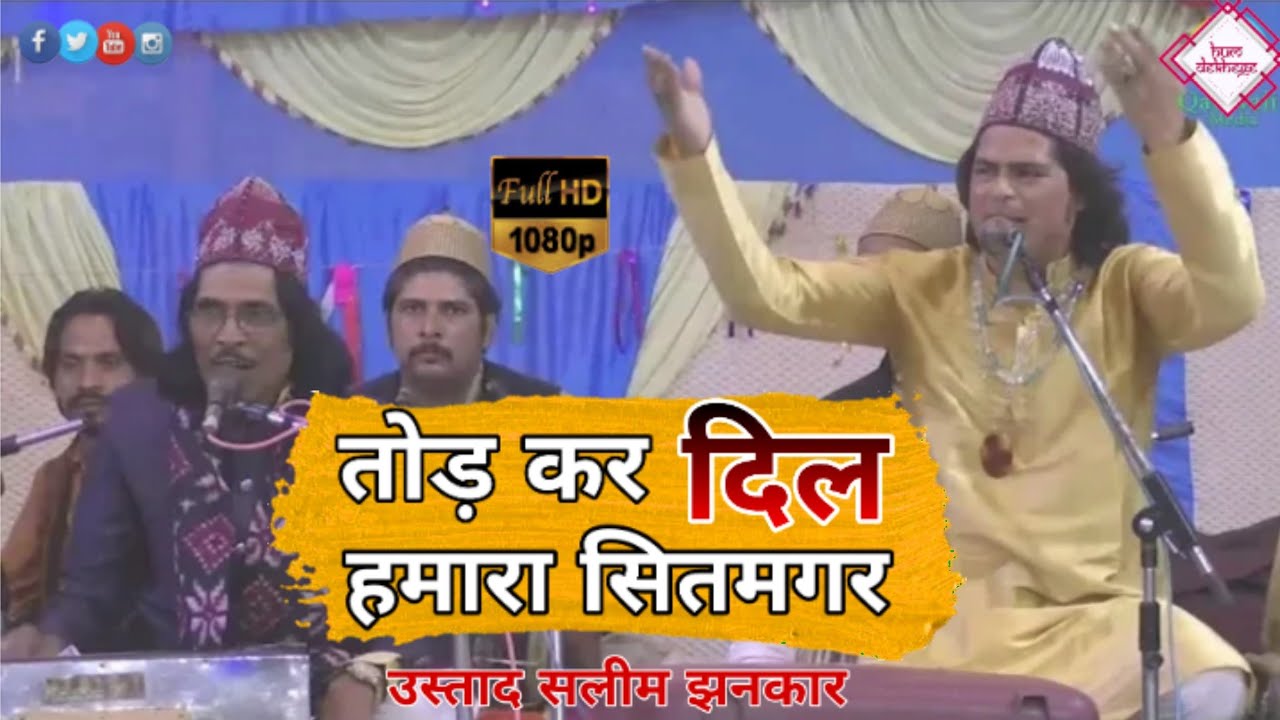 Salim Jhankar की ये ग़ज़ल आपको रुला देगी ||  Tod Kr Dil Hamara Sitamgar ||