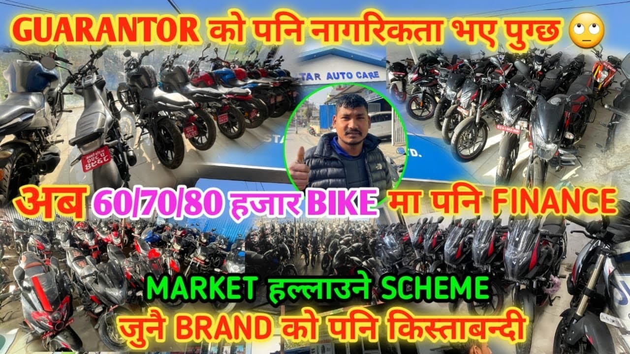 नागरिकताको भरमा Low Down Payment 😱 Second Hand Reconditioned Bike & Scooty Nepal | Finance from 60K
