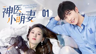 Cinderella on the Brinkof Death, Young Miracle Doctor Saves Her! | EP1 #ZhaoLusi #LiHongyi