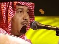 محمد عبده حفل مهرجان أبها الإفتتاحي 1998
