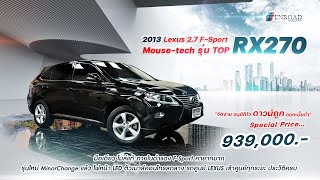 2013 Lexus RX270 2 7 F Sport