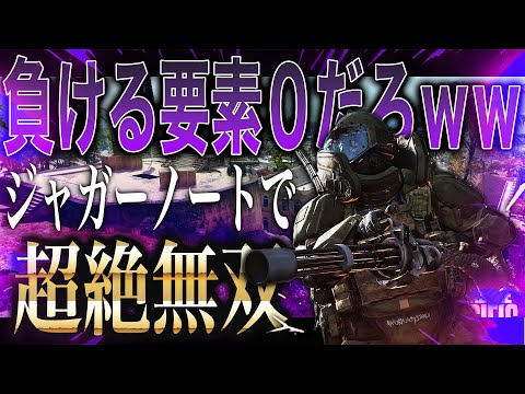 Getting a Juggernaut right at the start makes winning too easy lol [Warzone Pacific]