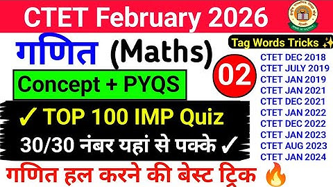 CTET Feb 2026 Maths (गणित) Class-02 | CTET Maths Trick By Divya Mam | Maths Pedagogy Ctet #maths