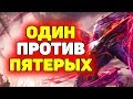 Враги не могут остановить Владимира! | Лига Легенд