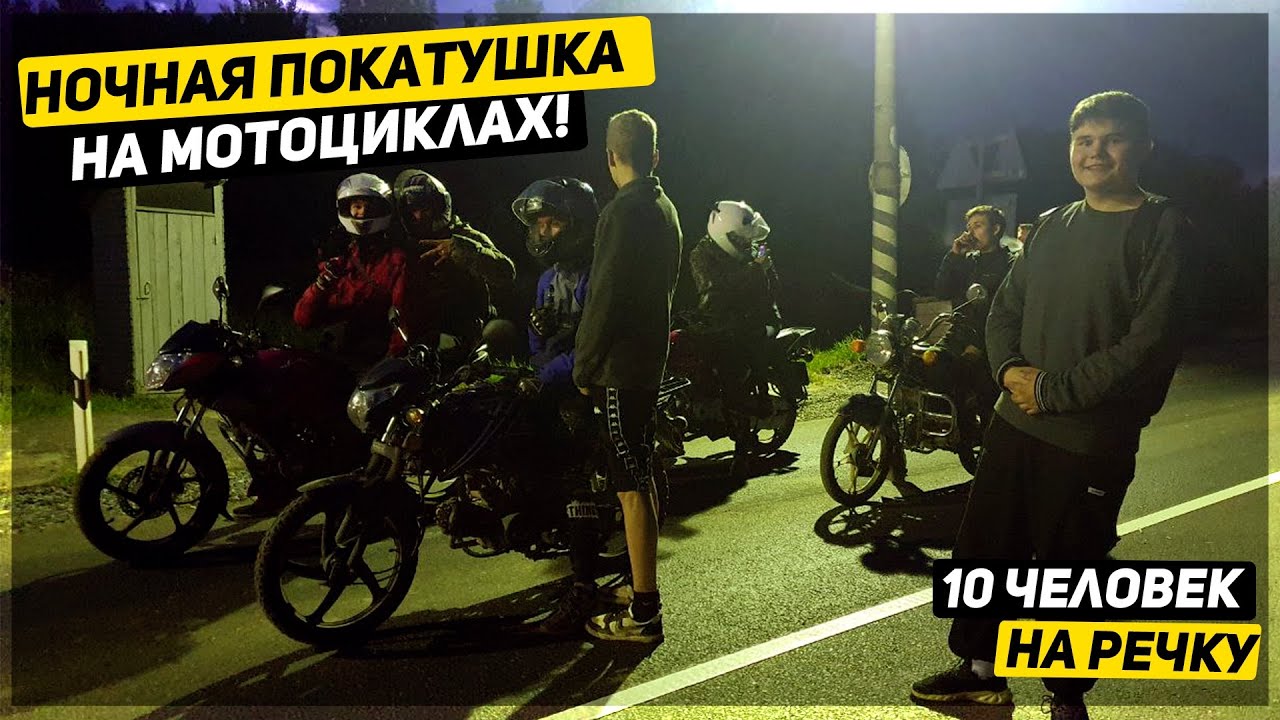 Покатушки на мото по цене перепиха