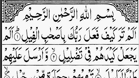 SURAH AL-FIL TILAWAT | By Sheikh Yeaser Al-Dosari | Full With Arabic Text (HD) | 105 سورة الفيل‎