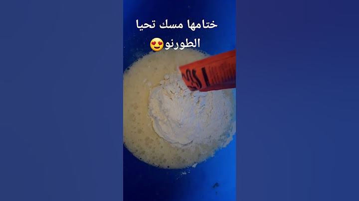 كملت بهاد الحلوة لا يعلى عليها... واش رايكم و صحا عيدكم 😘