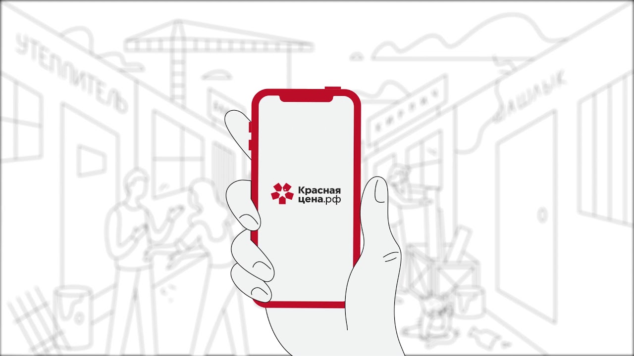 Red Price 1 v004 YouTube