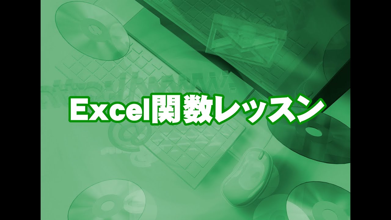 Excel 苗字を抽出する方法 Youtube