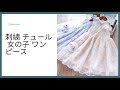 おすすめ 子供 ワンピース|子供服 ワンピース ファッション|2021 最新ワンピース 激安通販|お得な商品続々入荷|日替りタイムセール実施中
