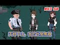 都市动画 | 《天師下山,我於世間無敵》本天師往村東頭的亂葬崗一站,那幾百個鬼王鬼帝愣是沒有一個敢喘氣的!#糖寶動畫