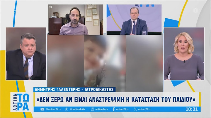 Μάχη για τη ζωή του δίνει ο 3χρονος Άγγελος -Η γιαγιά του παιδιού ενδιαφέρεται για την επιμέλεια του