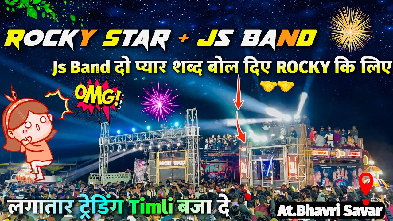 दो Band एक साथ Rocky star band+Js Band New Nonstop Trending Timli Song (HONA BATLI +पाचे वार्य लूगडो