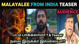 Malayalee From India Teaser Troll | Dijo Jose Antony |Nivin Pauly | Listin Stephen | 5GTroll