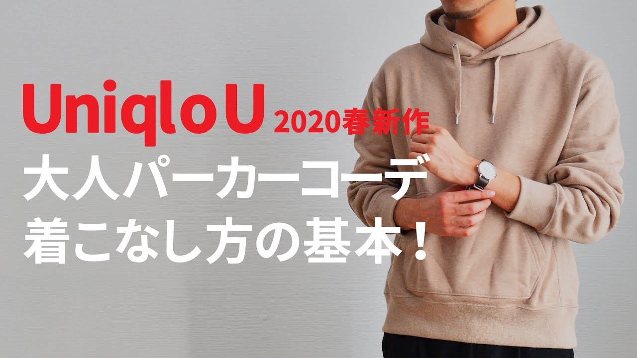 ユニクロu　スウェットプルパーカー　グレー uniqro u