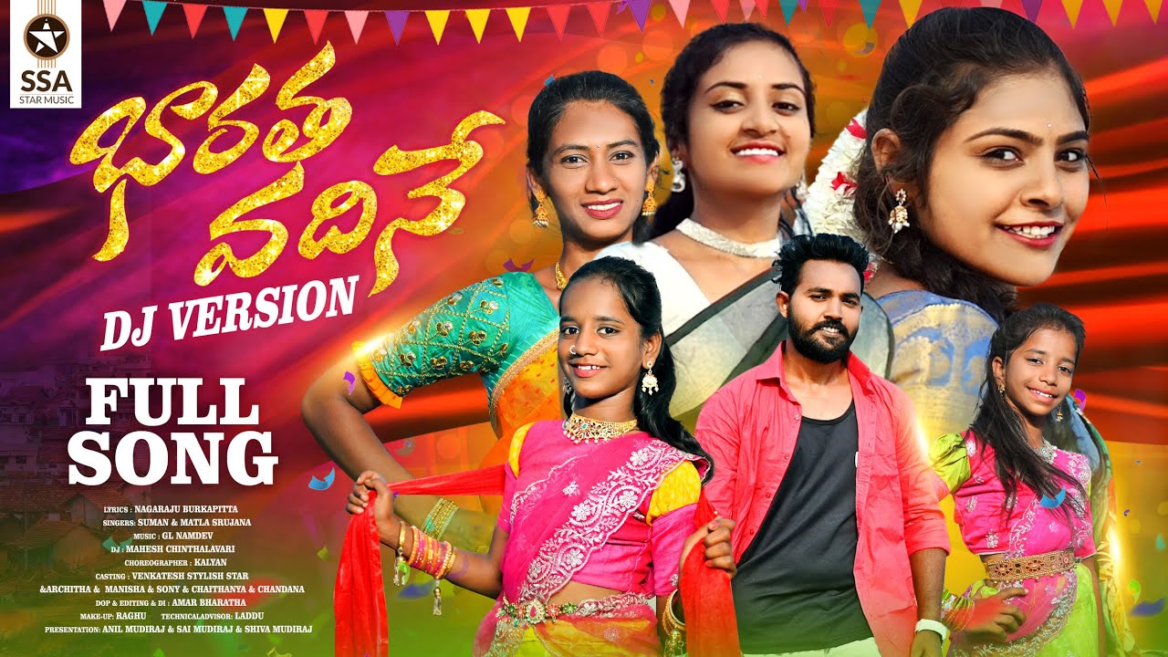 BHARATHA VADHINE DJ FULL VIDEO SONG  LATEST DJ SONG  ARCHITHA  MANISHA  SSA STAR MUSIC