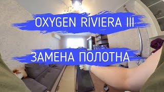 :    OXYGEN RIVIERA III    . POV  Belt replacement