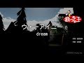 【カラオケ】ウォーアイニー/dream