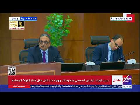 رئيس الوزراء ما تردد عن بيع بنك القاهرة ليس له أساس من الصحة
