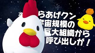 ローソンのニワトリ(亜留間次郎) mqdefault.jpg