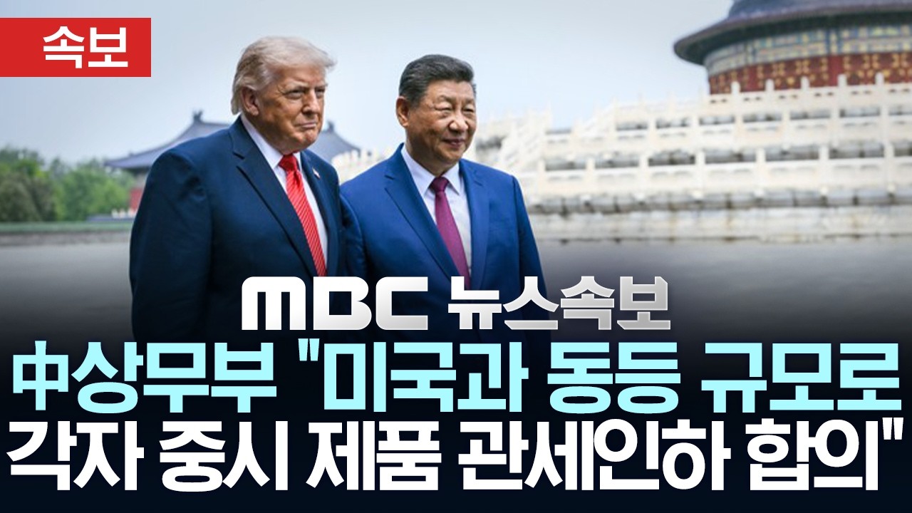 [속보] 中상무부 