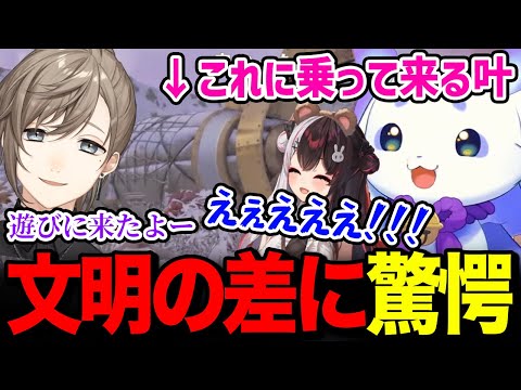 【にじARK 1日目】叶先輩との文明の差に驚愕するルンルン【るんちょま / にじさんじ】