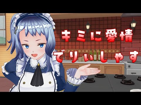 【COM3D2】キミに愛情でりぃしゃす 【カスタムオーダーメイド3D2】