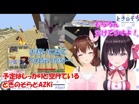 予定はしっかりと空けているときのそらとAZKi【ときのそら/AZKiホロライブ切り抜き】