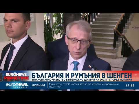 Членството на България и Румъния в Шенген е възможно до края на 2023 г. според Испания