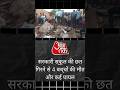 👉🏻सरकार पर शायरी🤣🤣🤣#ख़बर1इंडिया#shorts#youtube#trendingsong#comedy