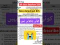 8th Class new datesheet 2026|8th exam 2026#8thclass #8thdatesheet2026#8thclassguesspaper#8thexam2026