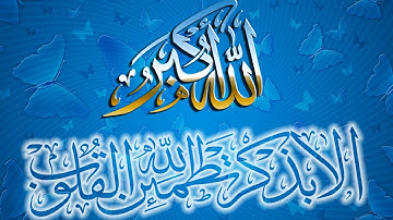 تلاوات خاشعة سورة المدثر - الآية [32- 56] الشيخ عبدالعزيز الزهراني www.qoranet.net