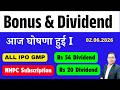 Reliance Dividend I TRENT I WIPRO I Bonus Split &amp; Dividend आज घोषना हुई I Upcoming bonus and Split