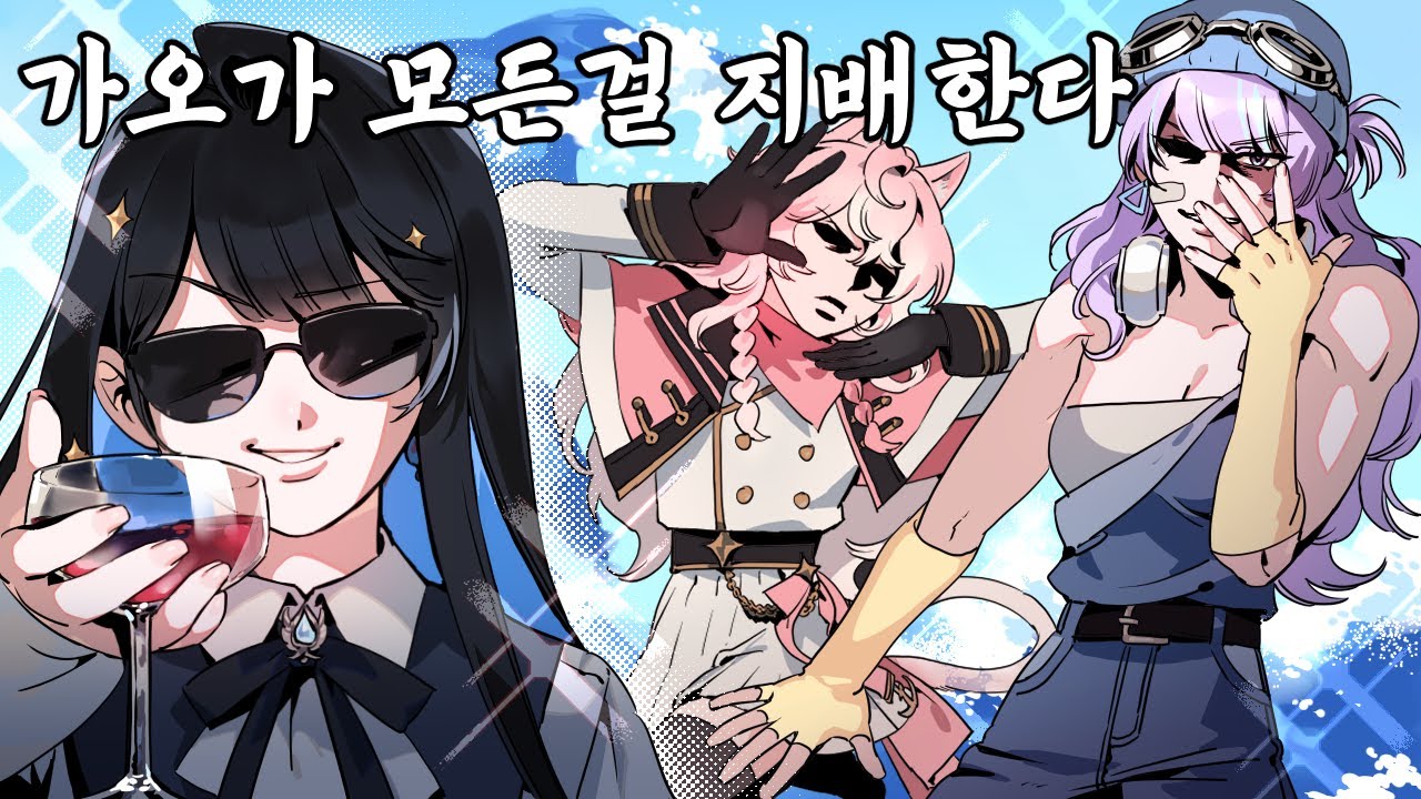 경상도 출신 버튜버들의 '간지' 레슨