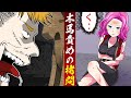 【LINE】まさかの裏切り‥殺し屋が「木馬責め」の拷問にあった結果･･