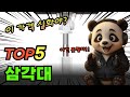 대박 가성비 삼각대 대박 가성비 베스트5!