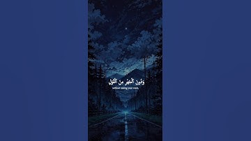 اكتب شيء تؤجر عليه 🤎🎧 / القارئ ياسر الدوسري