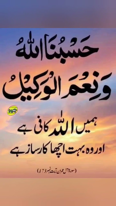 Hasbunallah wanikmal wakil #qurancover #quranreading #islamicvideo