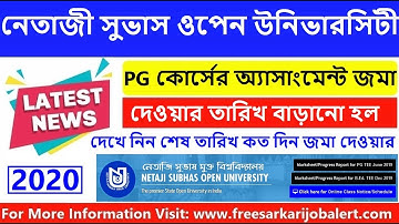 NSOU PG Assignment Submit Last Date Extended 2020 | পি.জি কোর্সের অ্যাসাংমেন্ট জমার তারিখ বাড়ানো হল