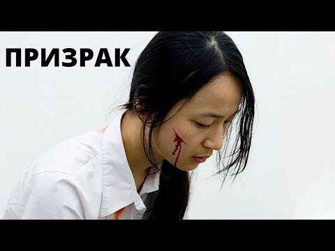 Призрак корейский сериал с русской озвучкой