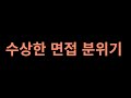 오호고에 ASMR 성처리 비서직 3번 지원자 Roleplay 여자 오호고에 ASMR 성처리 비서직 3번 지원자 Roleplay 여자