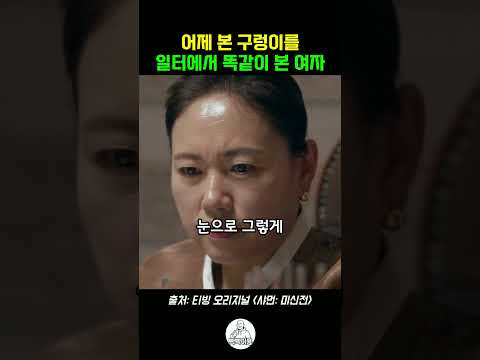 똑같은 걸 계속 <strong>보는</strong> <strong>여자</strong>