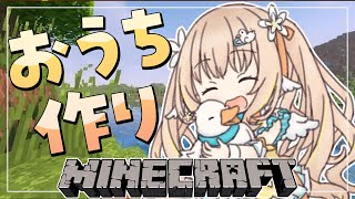 Minecraft┊豆腐じゃないよ、お家つくる.ᐟ.ᐟ【綿宮あひる / Varium】