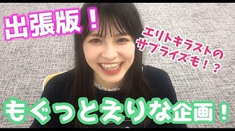 町田恵里那 Youtube 町田恵里那 Youtube