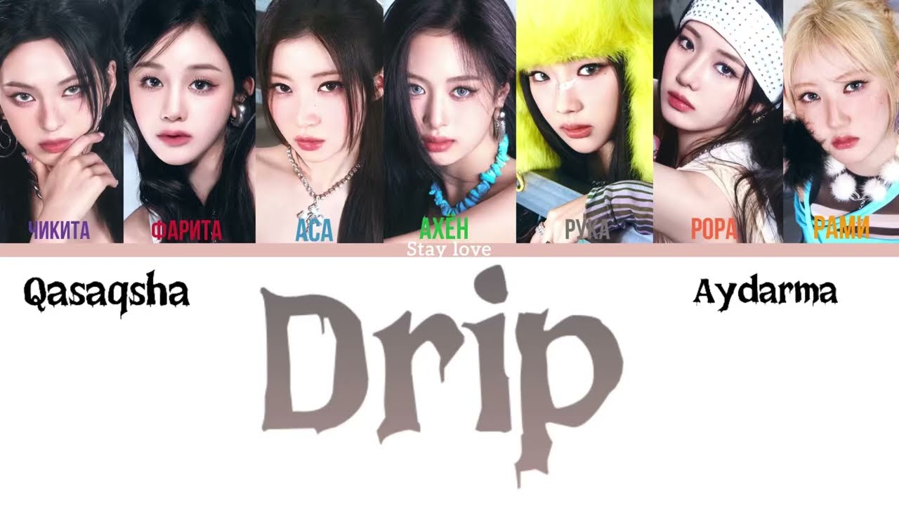 BABYMONSTER-Drip [ПЕРЕВОД НА КАЗАХСКИЙ/КРИЛЛИЗАЦИЯ Color Coded ]