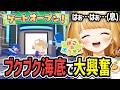 ぽこポケDLCに興奮して息ができなくなる実況者【ぽこ あ ポケモン】