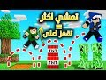 ماين كرافت : كل ما تمشي اكثر تقفز اعلى !؟ || مع مرتضى رضاوي