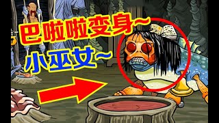12年前4399上最火的冒险游戏外传,究竟讲了什么?