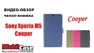 видео Чехлы для Sony Xperia M5